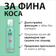 Пяна за коса Volume 4 Schwarzkopf taft