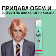 Пяна за коса Volume 5 Schwarzkopf taft