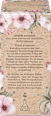 naturduft apă de parfum TAGTRAUM alverde NATURKOSMETIK