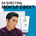 Гел за коса Wet Schwarzkopf taft