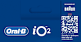 Elektrische Zahnbürste Series iO2 schwarz Oral-B