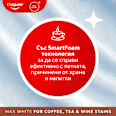 Паста за зъби Max White Coffee Colgate