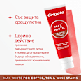 Паста за зъби Max White Coffee Colgate