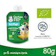 Mus owocowy banany, jagody z jogurtem i płatkami zbóż po 6. miesiącu życia Gerber Organic