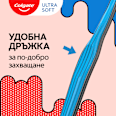 Четка за зъби Ultra Soft Colgate