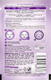 Tuchmaske Retinol Balea