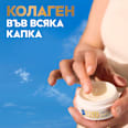 Масло за лице Q10 за суха и отпусната кожа NIVEA