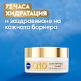 Масло за лице Q10 за суха и отпусната кожа NIVEA