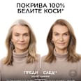 Боя за коса Excellence Creme - Nr.6.41 Лешник L'ORÉAL PARiS EXCELLENCE Creme