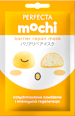 Kremowa maseczka Mochi Barier Repair Perfecta