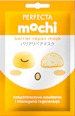 Kremowa maseczka Mochi Barier Repair Perfecta