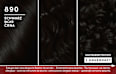 Haarfarbe 890 Schwarz Schwarzkopf Brillance