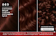 Haarfarbe 869 Kastanienbraun Schwarzkopf Brillance