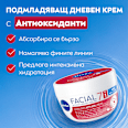 Дневен крем за лице Facial с антиоксиданти NIVEA