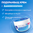 Дневен крем Facial с аминокиселини NIVEA