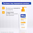 Лосион за тяло за суха кожа без блясък Niacinamide Bright Mixa