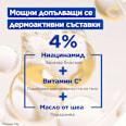 Лосион за тяло за суха кожа без блясък Niacinamide Bright Mixa