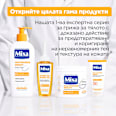 Лосион за тяло за суха кожа без блясък Niacinamide Bright Mixa