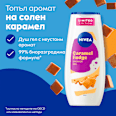 Душ гел Caramel Fudge NIVEA