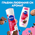 Душ гел Dark Chocolate Cookie NIVEA