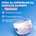 Крем за лице Facial, с пантенол NIVEA