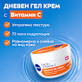 Дневен крем за лице Facial, с витамин С NIVEA
