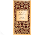 OUD VELVET EdP - unisex JAWHARA