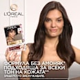 Боя за коса без амоняк Nudes, Nr.1U Universal Black L'ORÉAL PARiS EXCELLENCE Creme