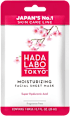 Maschera viso idratante con super acido ialuronico HADA LABO TOKYO