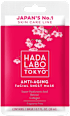 Maschera viso anti-età con super acido ialuronico, retinolo e collagene HADA LABO TOKYO