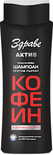 Шампоан с кофеин и активен въглен Актив Здраве