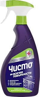 Универсален дезинфекциращ и почистващ спрей Чисто