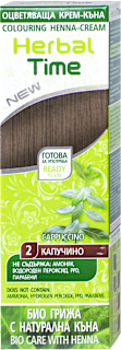 Оцветяваща крем къна - Nr. 2 Капучино Herbal Тime