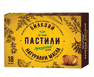 Билкови пастили за гърло Класик с натурални масла, 63 g Herbitussin