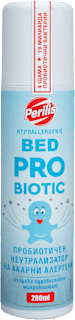 Неутрализатор на акарни алергени PROBIOTIC Perilis
