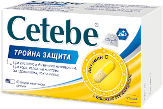 Таблетки витамин C тройна защита, 300 mg STADA