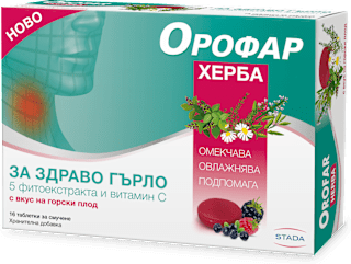 Таблетки за гърло с вкус на горски плод , 56 g STADA