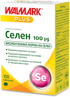Селен 100 µg, 33 g Walmark