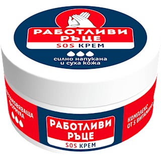 Крем за ръце SOS  работливи ръце