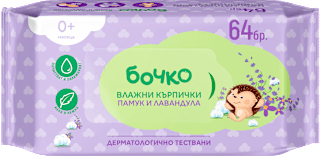 Влажни бебешки кърпи Памук и лавандула бочко