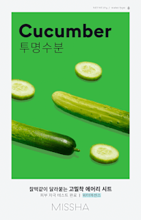 Шийт маска за лице с краставица MISSHA