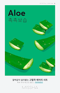 Шийт маска за лице с алое вера MISSHA