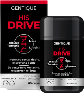 Мъжко либидо Nootropics GENTIQUE