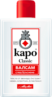 Балсам след бръснене Classic каро