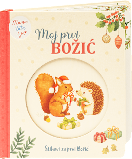 Moj prvi Božić ODEON