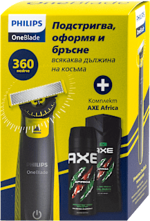 Подаръчен комплект за мъже One blade  PHILIPS OneBlade