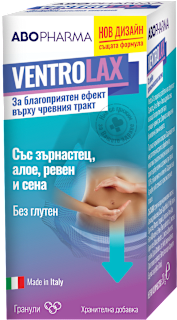 Гранули с лаксативно действие Ventro Lax ABOPHARMA