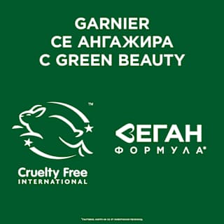 Дневен флуид с витамин Ц GARNIER SKIN NATURALS