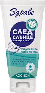 Лосион за след слънце за лице и тяло Здраве