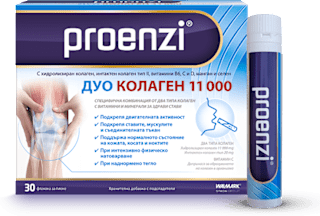 Флакони течен колаген Проензи Дуо Walmark